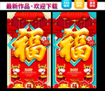 福字