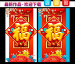 福字
