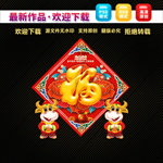 福字