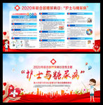 2020年联合国糖尿病日
