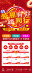 感恩节促销活动展架