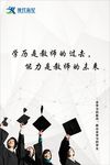 学历