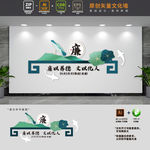 创意中式廉政党建文化墙