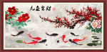 九鱼聚财