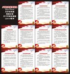 乡镇应急管理制度