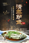 清蒸鲈鱼