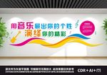 音乐文化墙