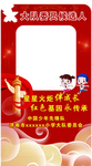 少先队拍照框