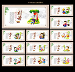 传统文化展板