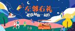 邻里文化节图片