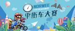 儿童平衡车图片