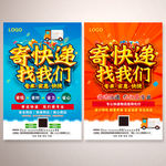 寄快递找我们