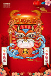 2021牛年
