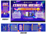 活动主物料