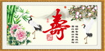寿书法