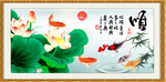 荷花九鱼图