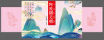 阿胶糕标签