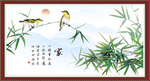 竹报平安