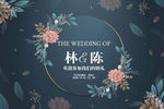 大理石婚礼