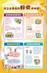 业委会好处