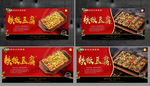 铁板豆腐