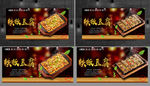 铁板豆腐