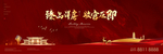 中式开盘户外 新中式地产