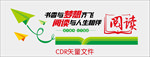 阅读文化墙 浮雕墙 文化长廊