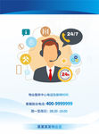 物业24小时客户服务