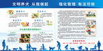 文明养犬 从我做起