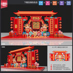 新年美陈
