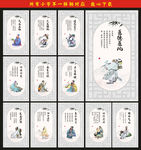 中医文化展板