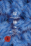 高清手绘蓝色树叶装饰画