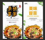 冒菜