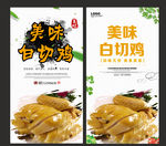 白切鸡