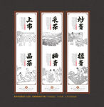 茶文化展板 茶文化挂画