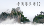 中国风迎客松背景墙