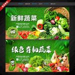 蔬菜