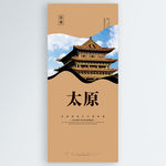 太原
