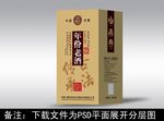 酒包装  酒盒设计