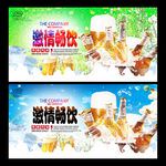 啤酒