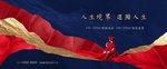 户外