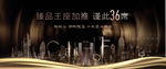 黑金地产图片