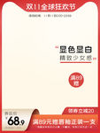 双11主图