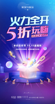 抽奖海报