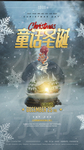 酒吧圣诞节创意