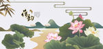荷花