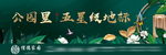 地产户外绿色呃高炮