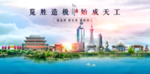 佛山海报