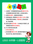 采血拔针 温馨提示